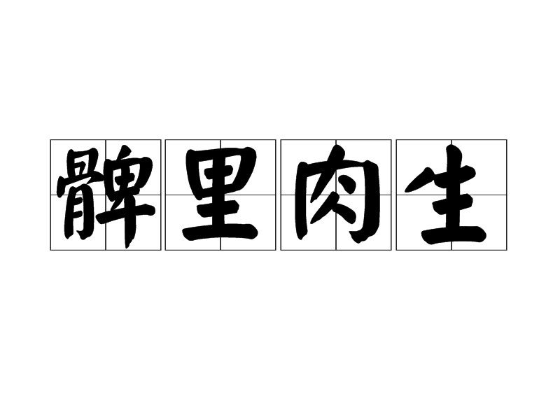 Yang He